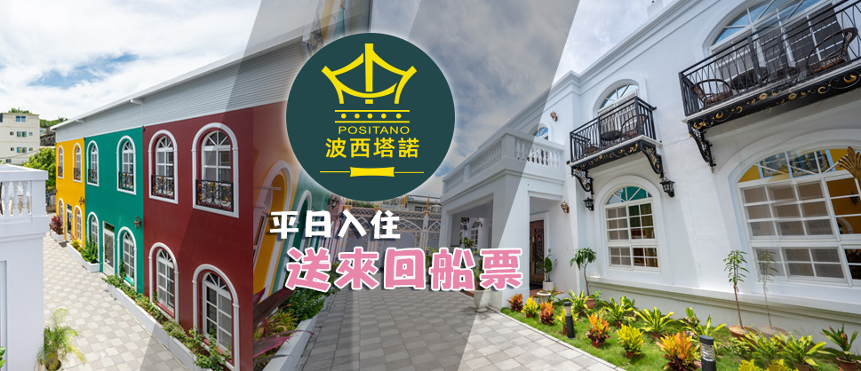 小琉球民宿