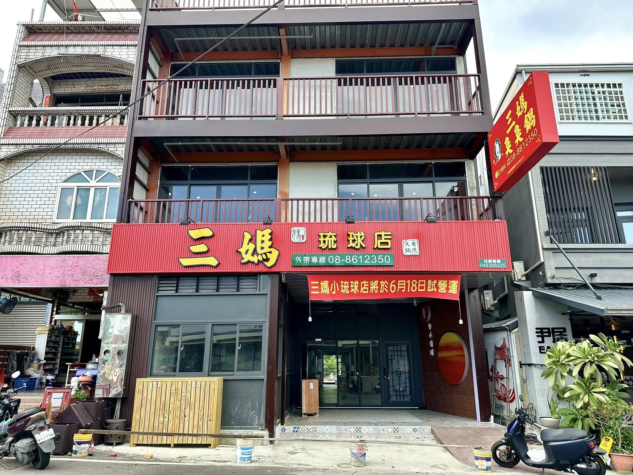 小琉球美食
