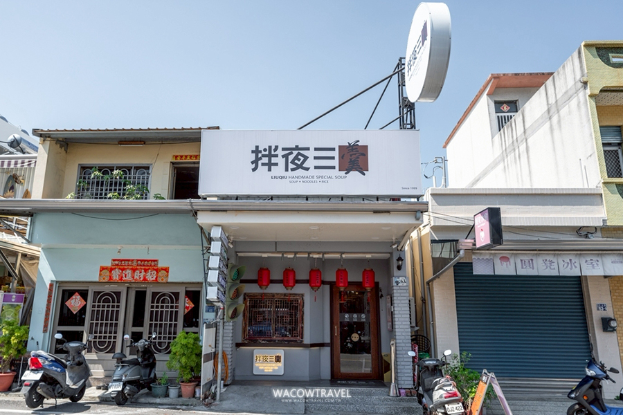 小琉球美食 小琉球美食